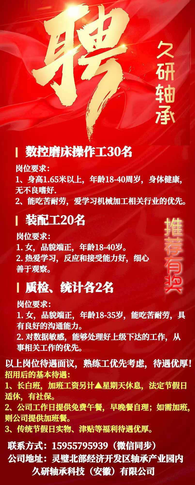 霸州招聘网最新招聘信息，求职者的福音