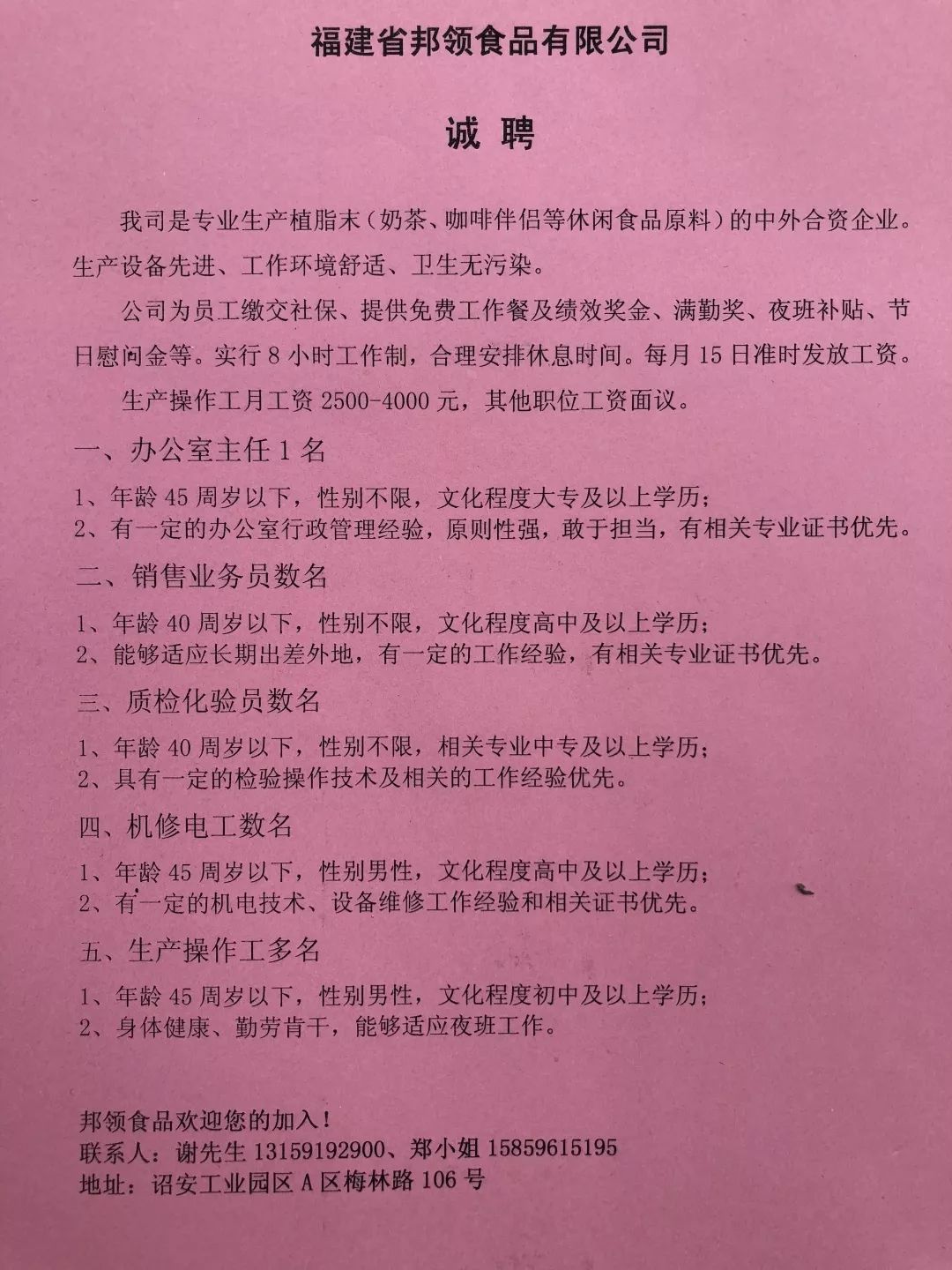 惠安崇武最新招聘信息，就业新机遇与人才新篇章