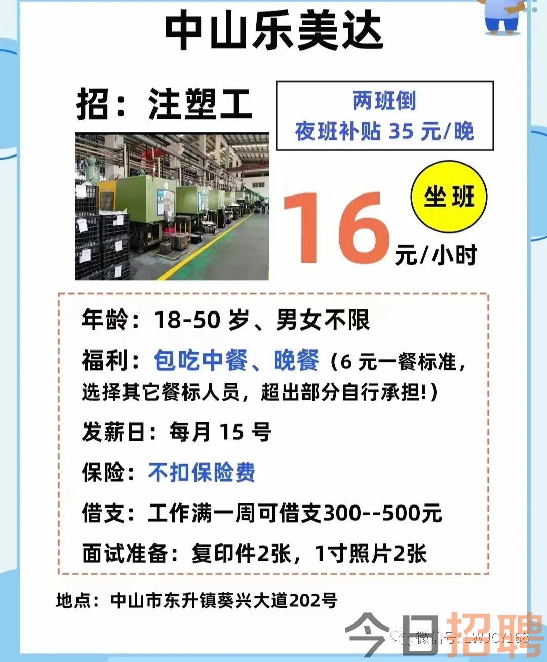 中山中颖最新招聘信息，机遇与挑战并存的职业新篇章