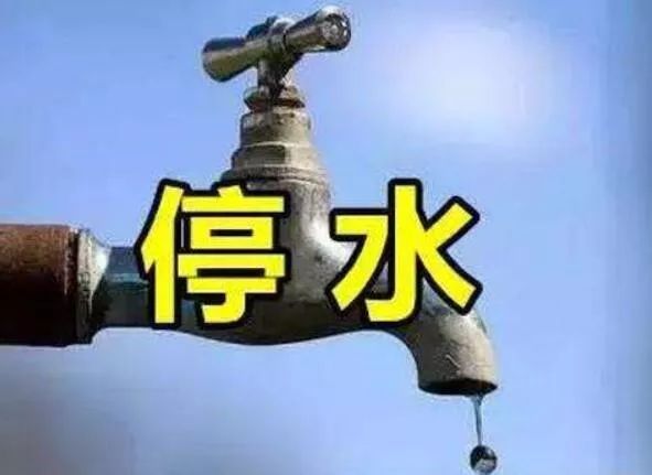 牡丹江停水通知及影响分析