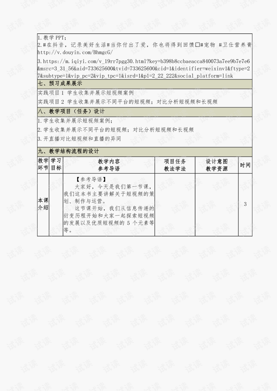 2024正版资料免费公开,整体规划执行讲解_DP93.541