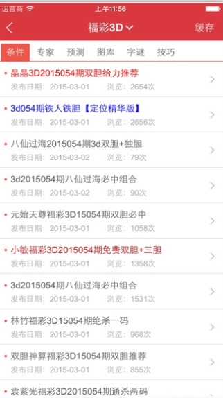 新澳天天开奖资料大全下载安装,正确解答落实_yShop69.637