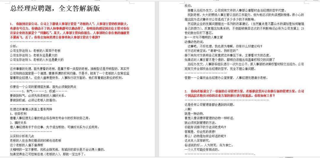 新澳天天开奖资料大全最新,绝对经典解释落实_UHD款49.273