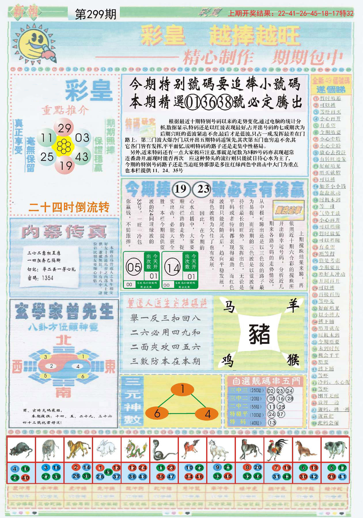 2024年正版资料免费大全一肖,灵活性执行计划_冒险版61.714