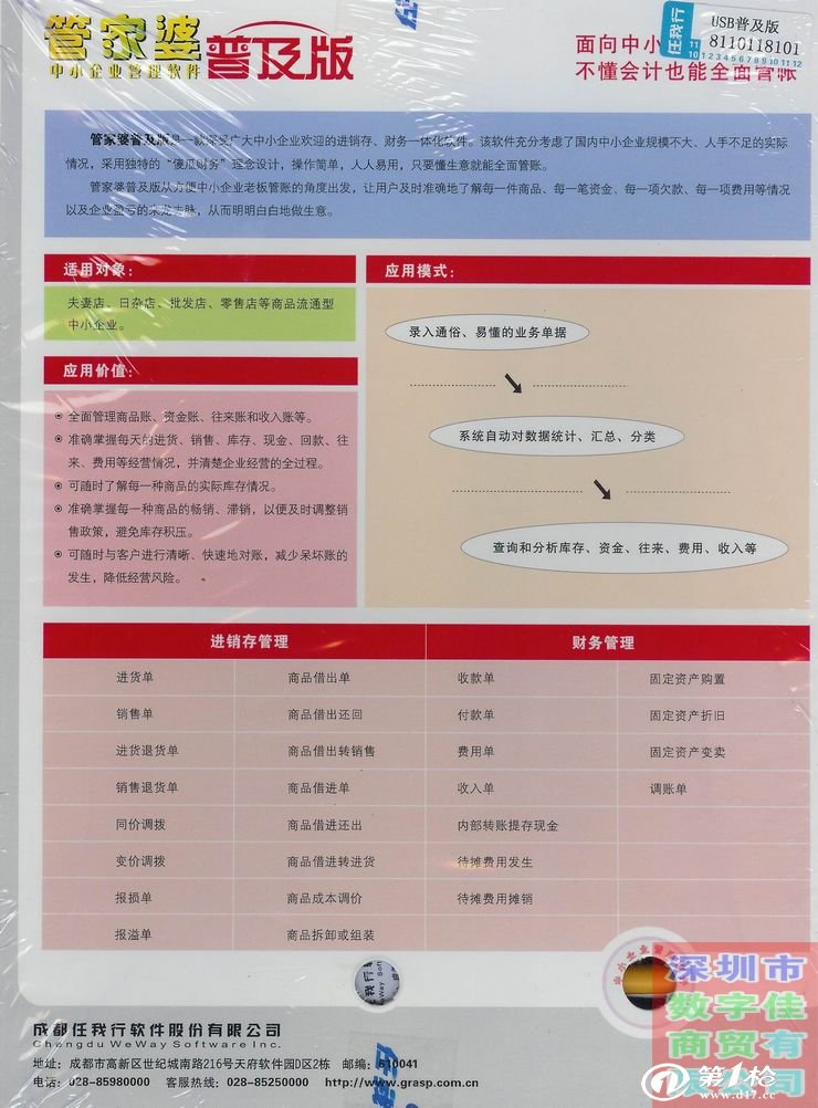 2024年管家婆一肖中特,决策资料解释落实_冒险款21.870