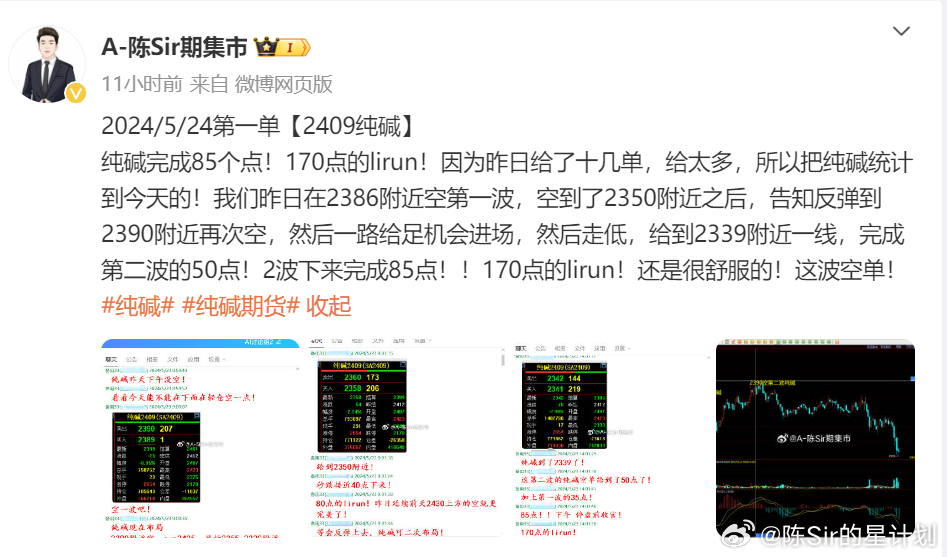 澳门六开奖结果2024开奖记录今晚直播,实证分析说明_5DM61.220