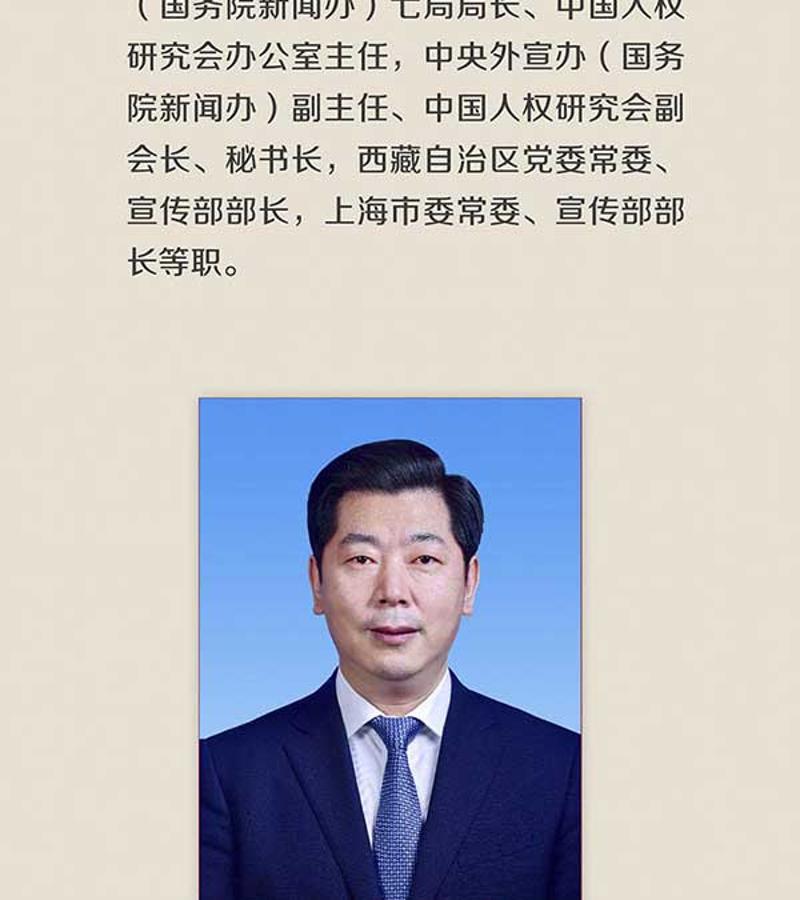 上海领导班子团结奋进，共筑新篇章