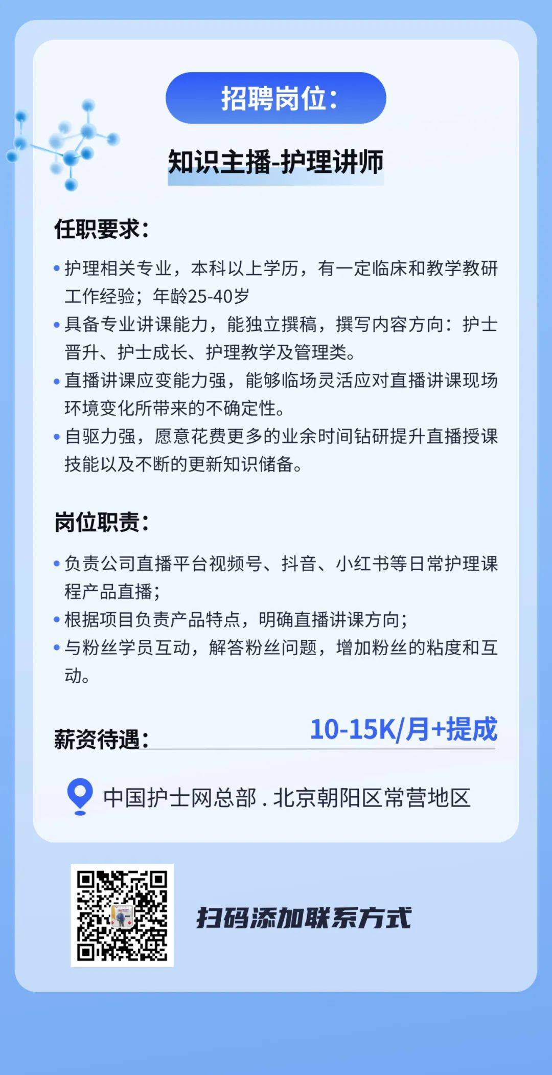 上海护士招聘最新信息全面解析