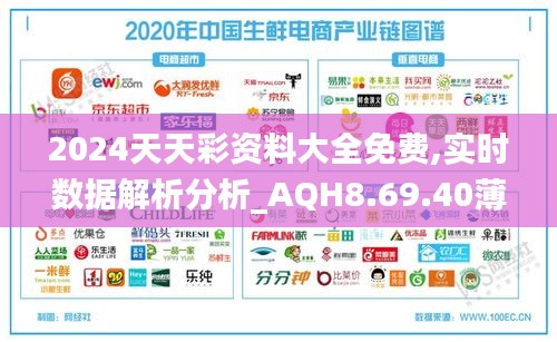 2024天天彩全年免费资料,专业数据解释定义_苹果款60.879