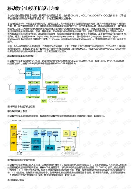 新澳最新最快资料,深层设计数据策略_HDR54.103