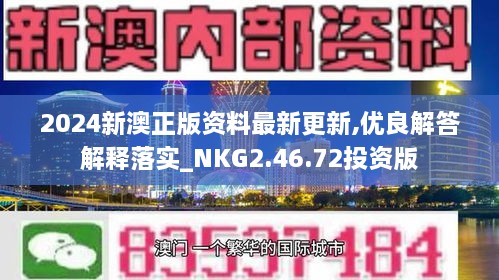 2024新澳最快最新资料,权威诠释方法_kit40.30