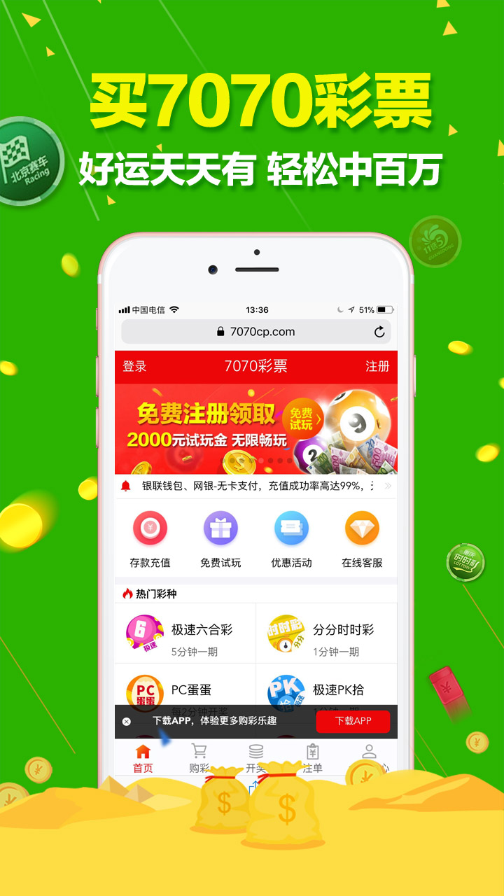 澳门六开彩打开天天彩,灵活操作方案设计_ios79.754