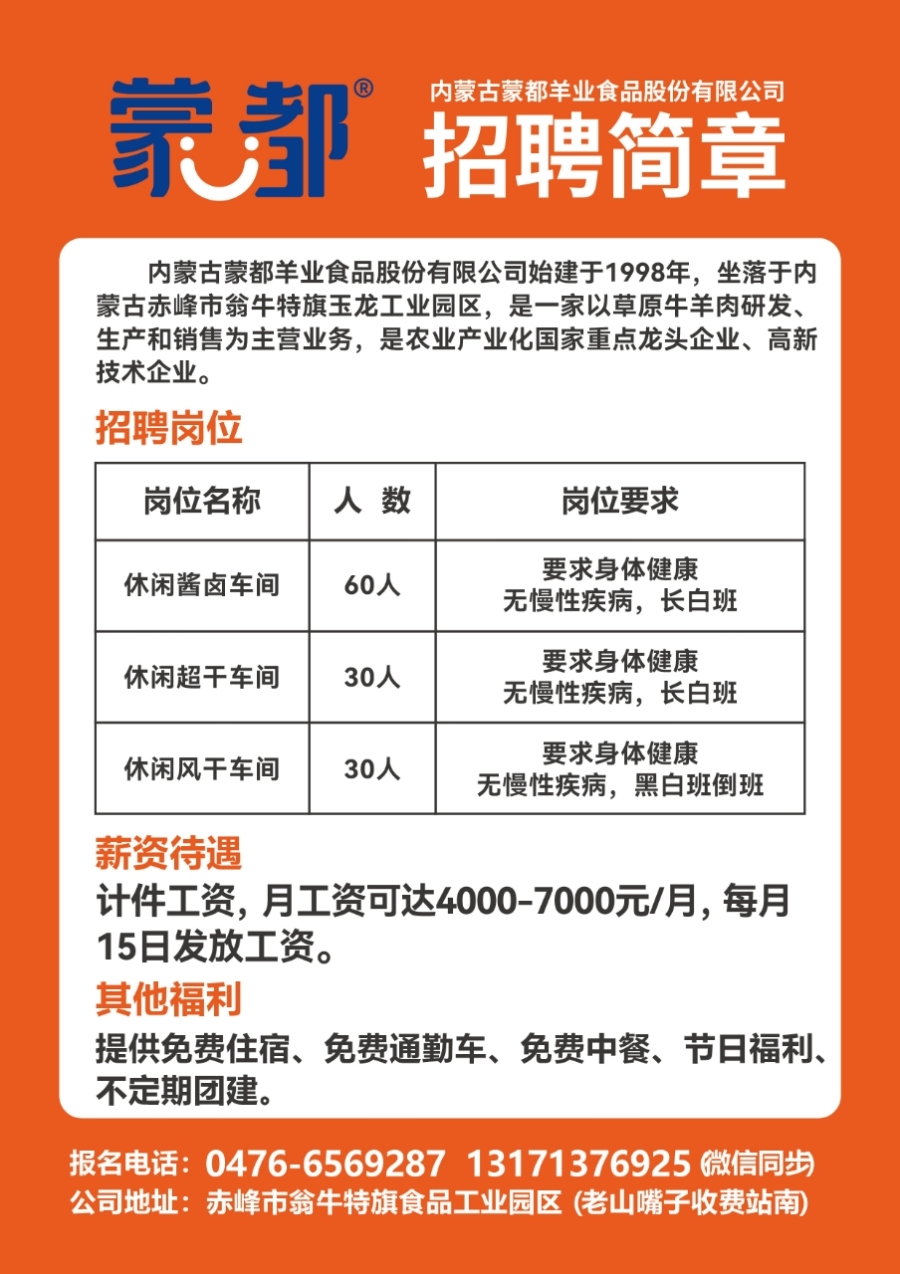 潮州兼职最新招聘信息，探索与发现更多工作机会的途径