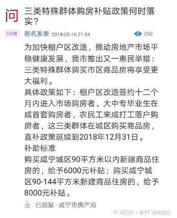 咸宁买房最新政策解读