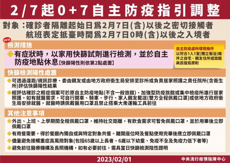 台湾最新入境政策解析（2021年）