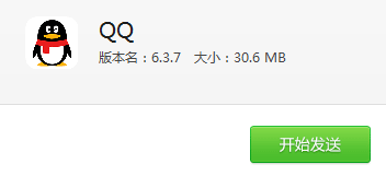 QQ 2016版下载安装全攻略