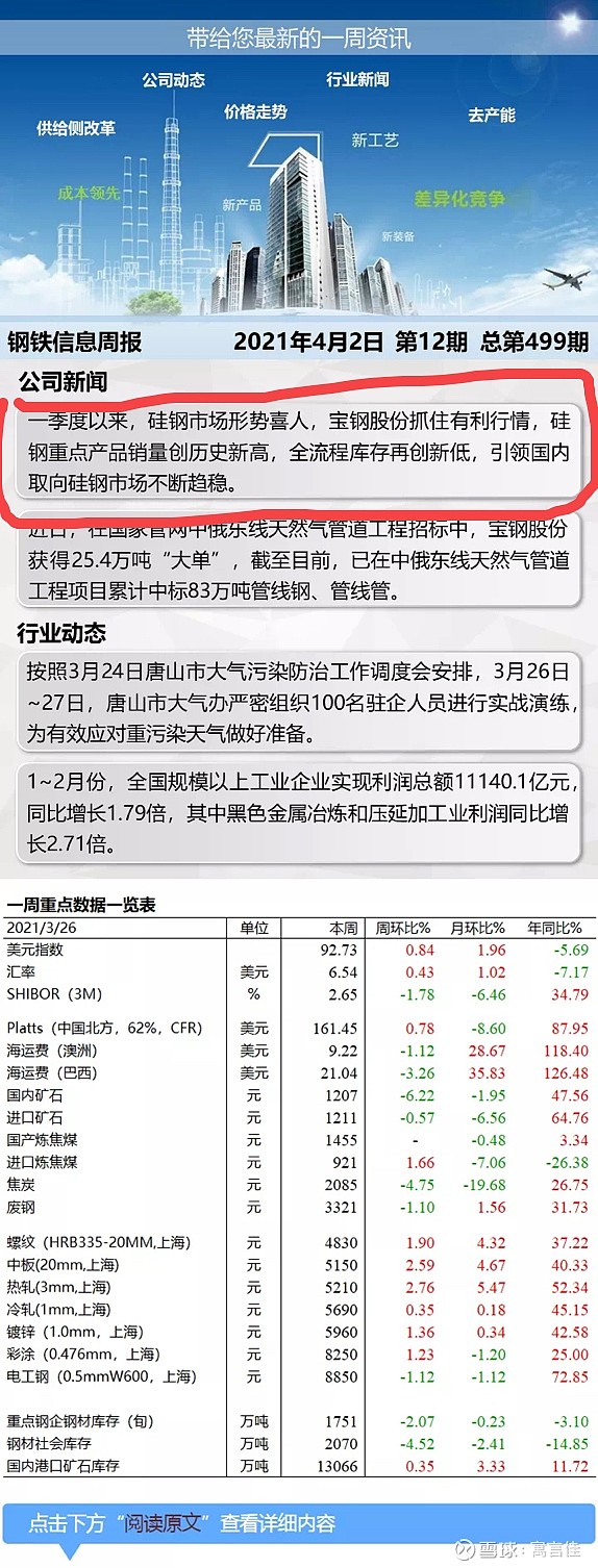 新奥门中特钢49080金龙最新资讯,资源策略实施_nShop39.473