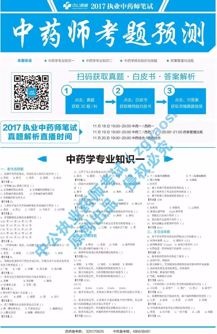 最准一肖100%最准的资料,实用性执行策略讲解_移动版48.656