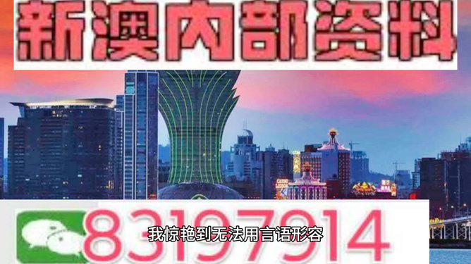 新澳门资料大全正版资料_奥利奥,实效性策略解读_手游版47.22