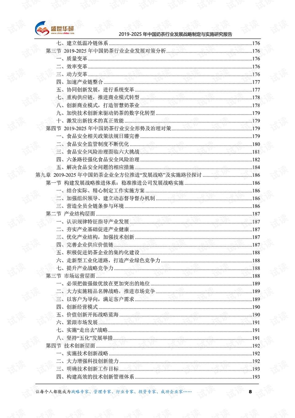 ww77766开奖记录,创造力策略实施推广_N版63.977