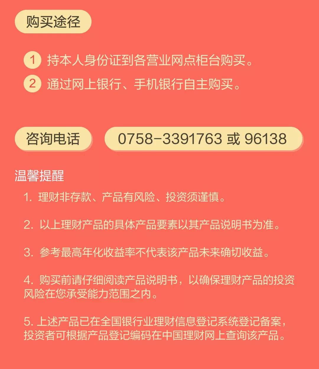 惠盈理财最新消息深度解析