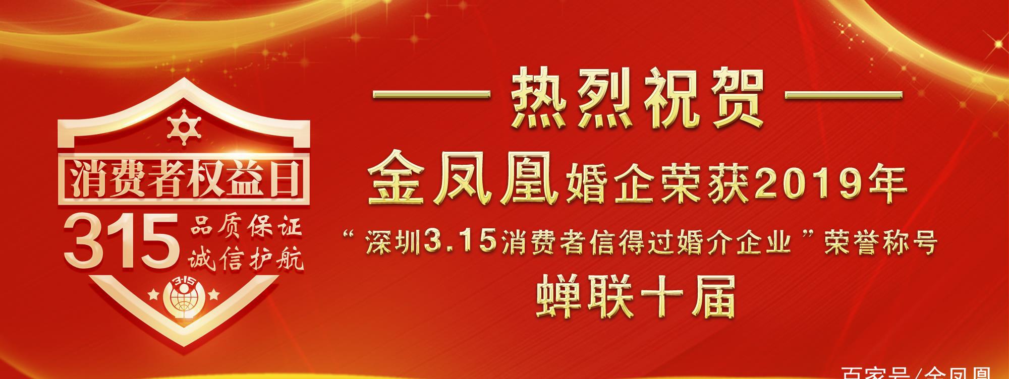 金凤凰最新消息深度解析，关键信息解读与展望