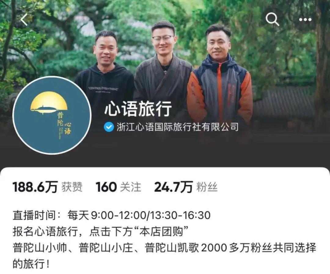 普陀山之旅，探秘最新报价与旅行社选择指南