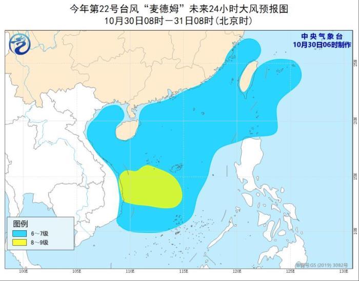 麦德姆台风最新消息，风雨中的守护与应对行动