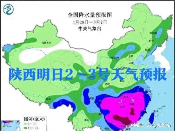 陕西最新天气分析报告