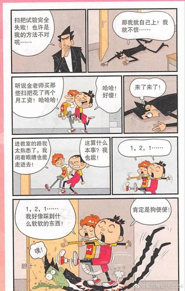 最新阿衰漫画，笑对生活的点滴