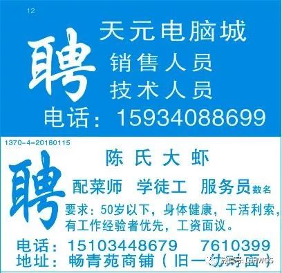 附近电工招聘最新信息，寻找专业电工人才，共创美好未来！