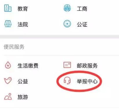 中央最新举报电话，维护公正，共建和谐社会