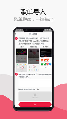 音乐助手app最新版，引领音乐新潮流的必备神器