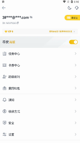 币安官网APP最新版下载，开启你的加密货币交易新篇章