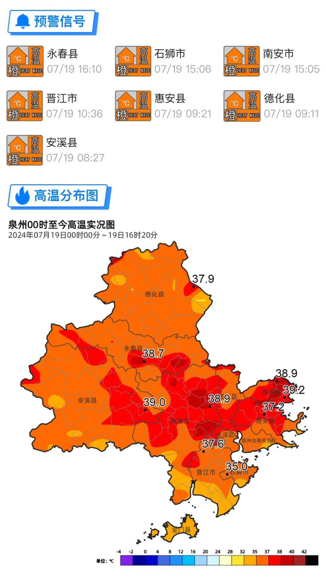 泉州台风中的城市力量，风雨中的坚守与担当