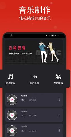 在线歌曲裁剪，音乐编辑新时代的里程碑