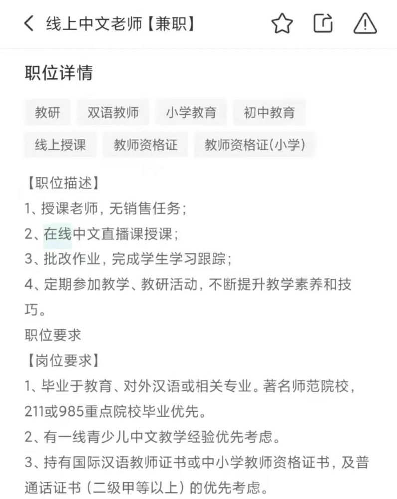 教师在线兼职，新时代教育模式探索与挑战的探讨