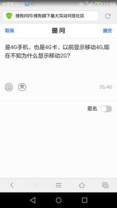 揭秘显示4G在线却实际不在线背后的真相