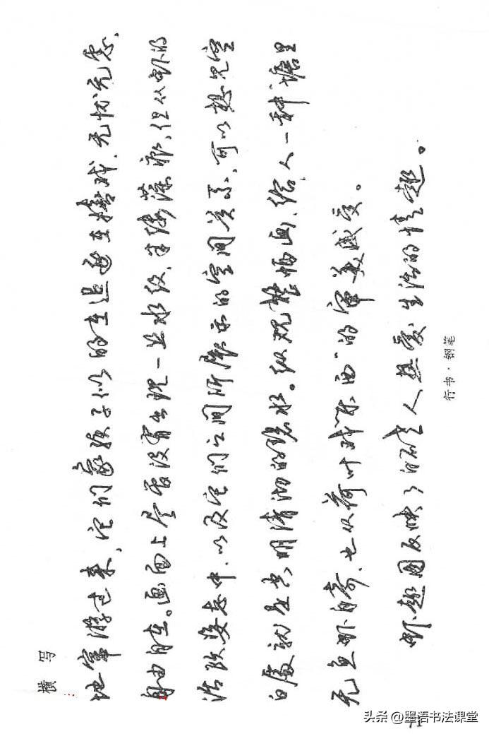 数字时代书法学习的新途径，在线硬笔字帖引领潮流