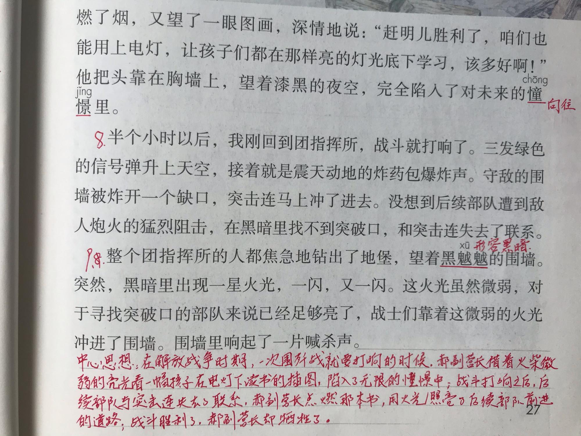 在线学语文，探索与超越之旅