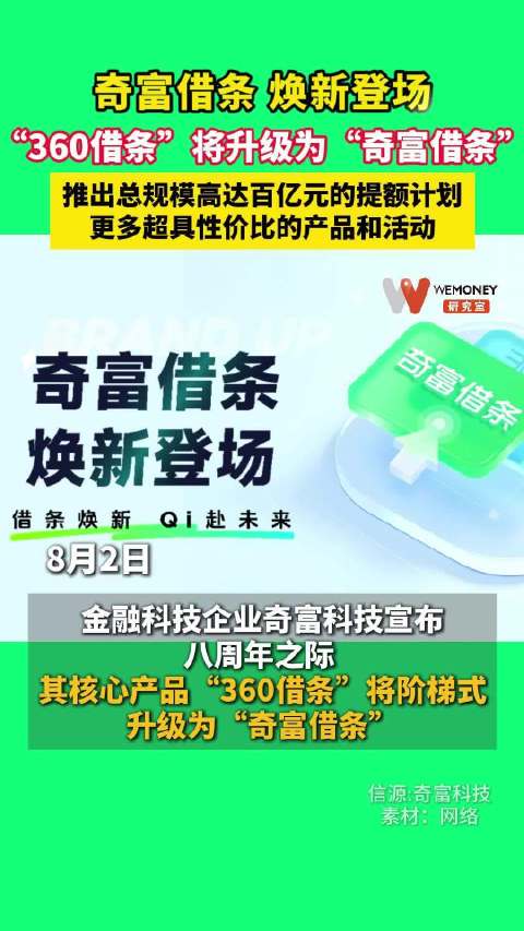 富晋在线，数字时代全新商业模式的探索之旅