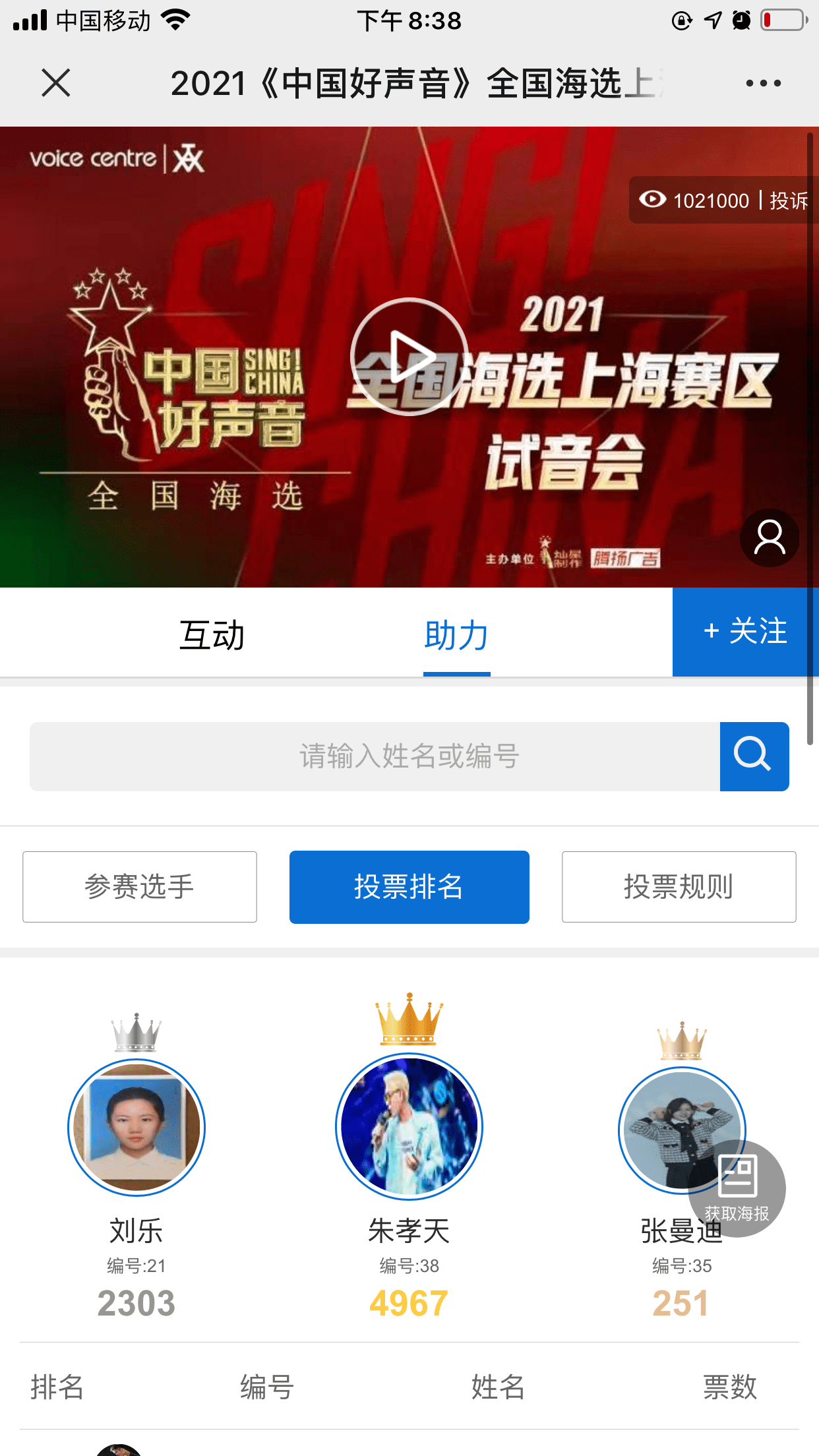 会嗨在线，探索新时代社交娱乐新模式