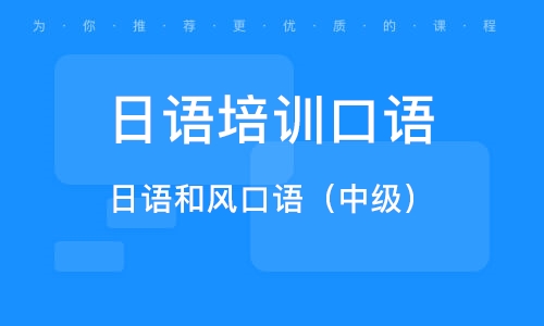 日语在线口语，革命性语言能力提升之道