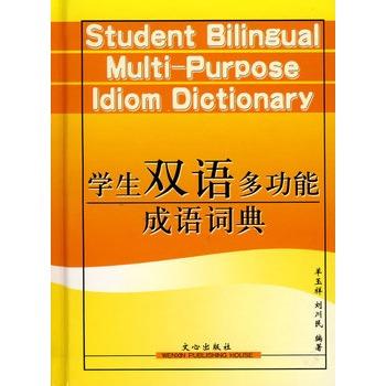 双语在线词典，助力语言学习的终极工具