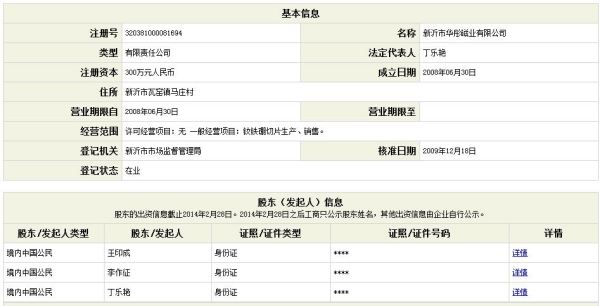 华彤在线，数字时代的全新可能探索