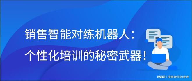 销售团队的数字化教育革命，在线培训赋能销售策略提升