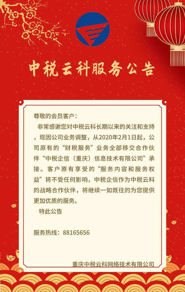 中科云网最新公告深度解读与解析