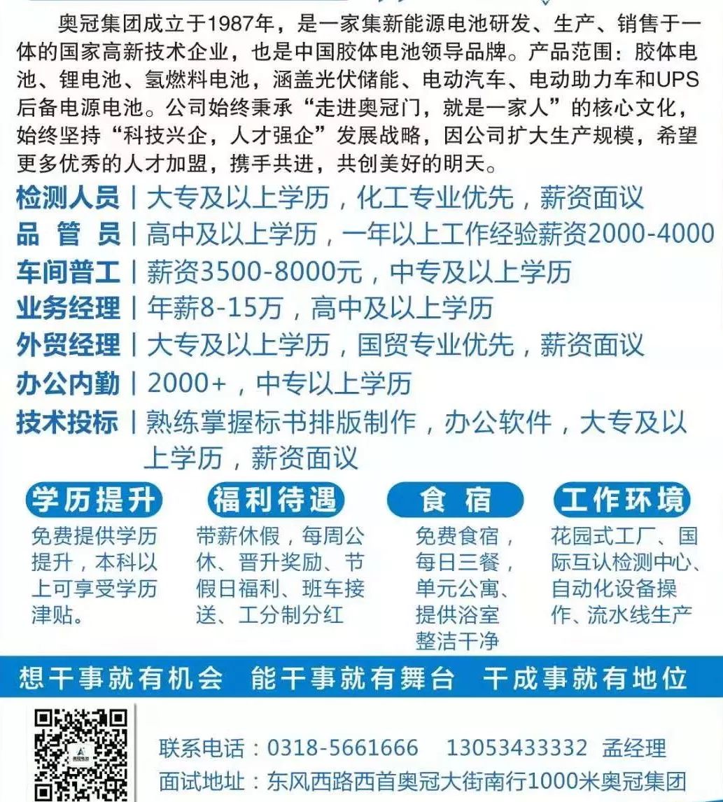 临邑招工最新信息汇总，探索职业发展无限机遇