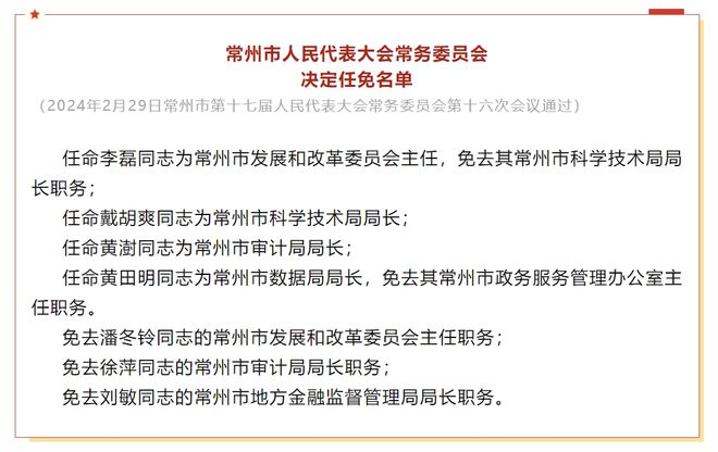 涪陵人事调整推动区域发展新篇章