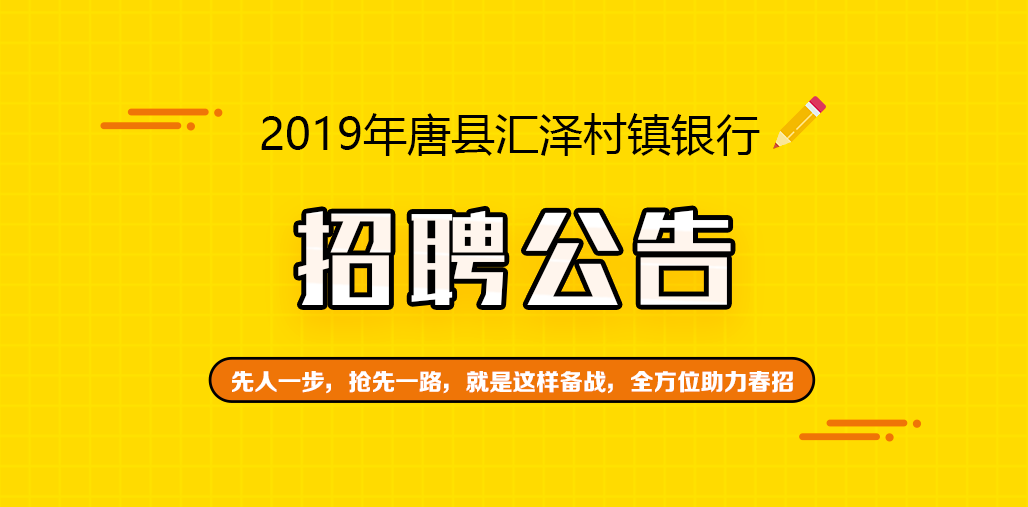 唐县在线最新招聘信息全面汇总